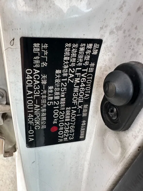 Toyota RAV4 2011 2.4L Auto 4WD Deluxe Edition — photograph 10