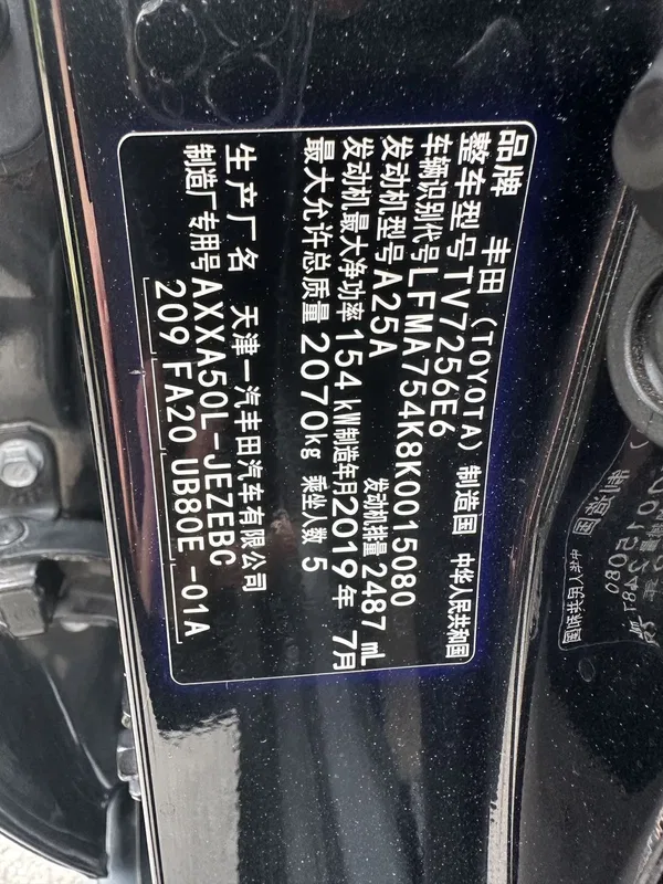 Toyota Asian Dragon 2.5 Entry-Level Version — photograph 10